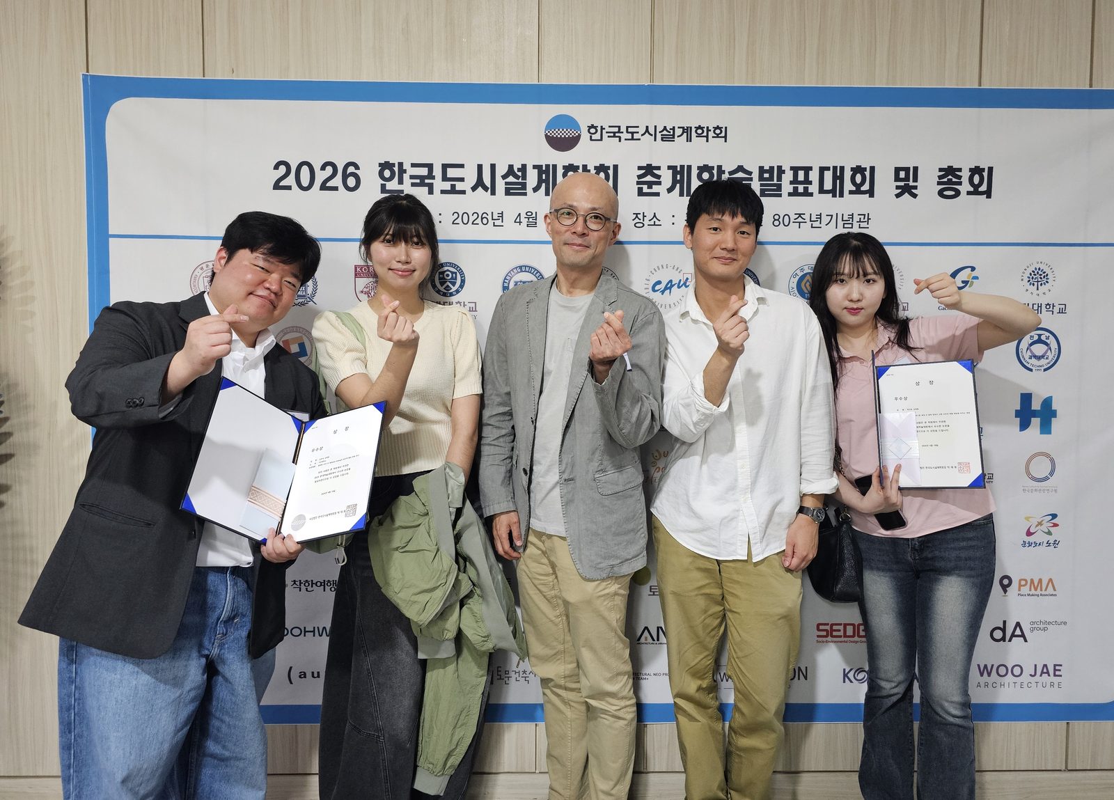 2026 한국도시설계학회 춘계학술발표대회 수상 기념 촬영