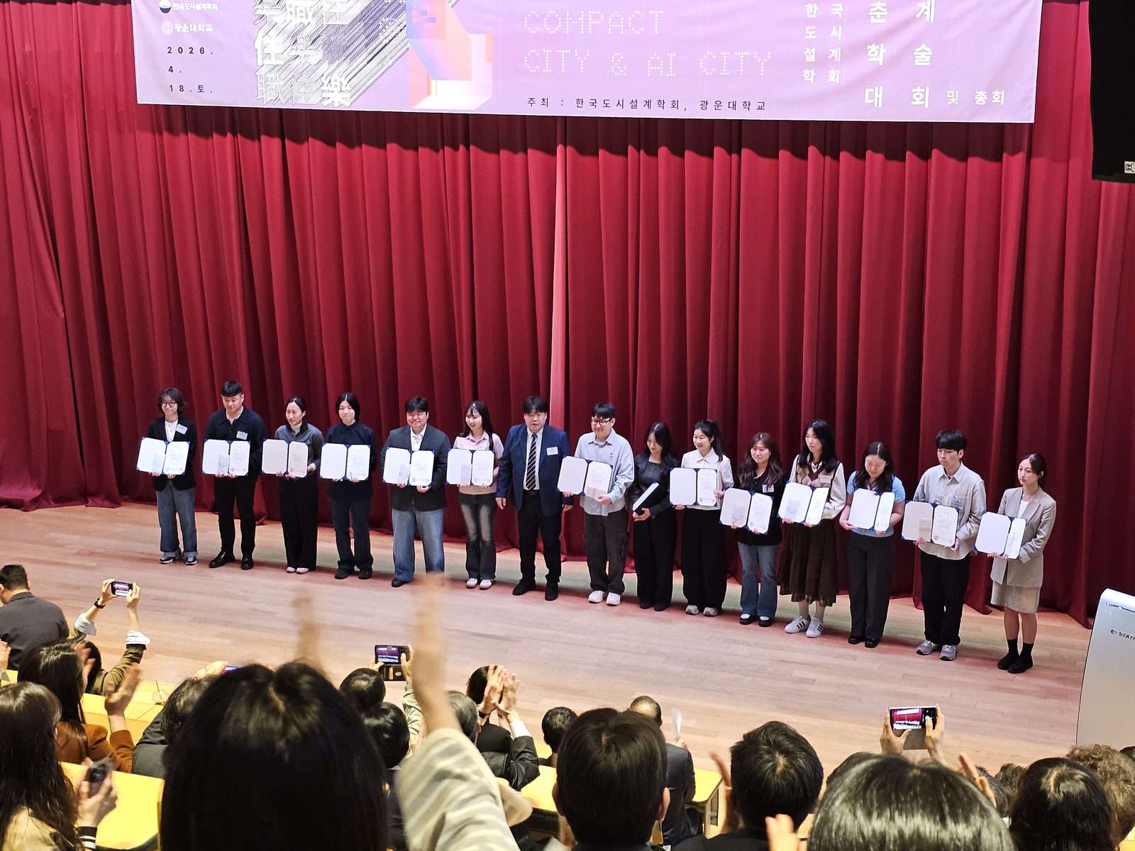 2026 한국도시설계학회 춘계학술발표대회 수상자 단체 기념 촬영